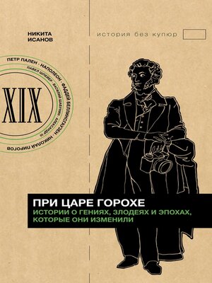 cover image of Приключения Пульхерии в виртуальном мире. Противостояние.